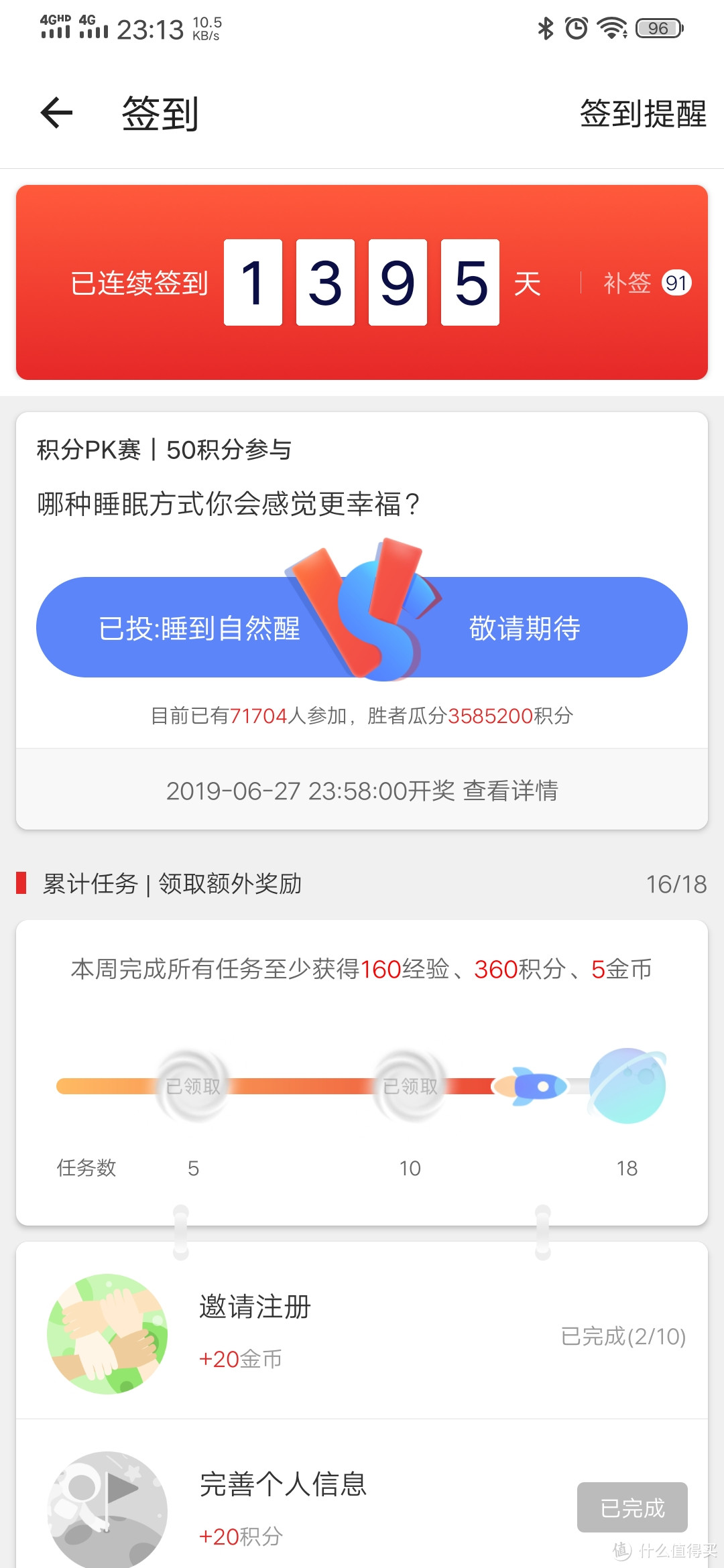 我在值得买第6年，21、71、135、877、1395、2039数字代表啥你知道吗？进来告诉你