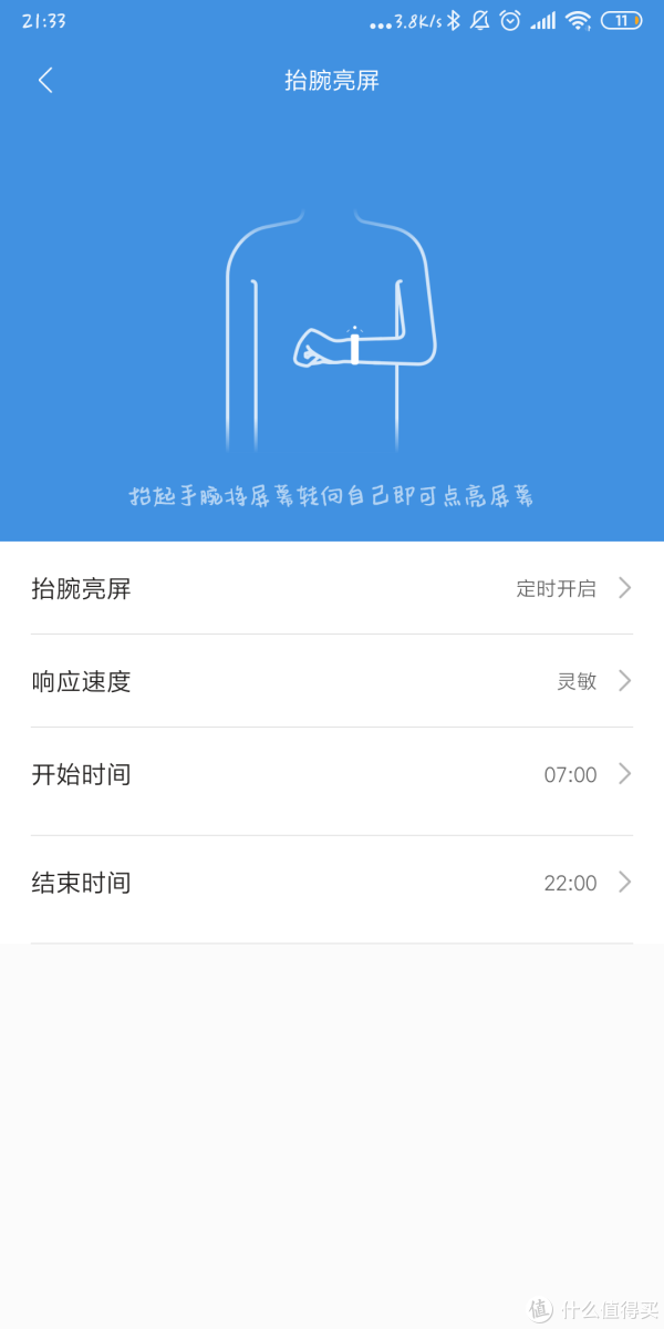 抬腕亮屏也丰富了。