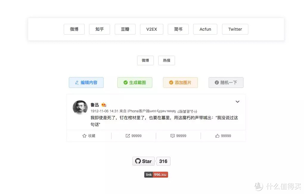 11个网站，领略一下程序猿的闷骚与强大