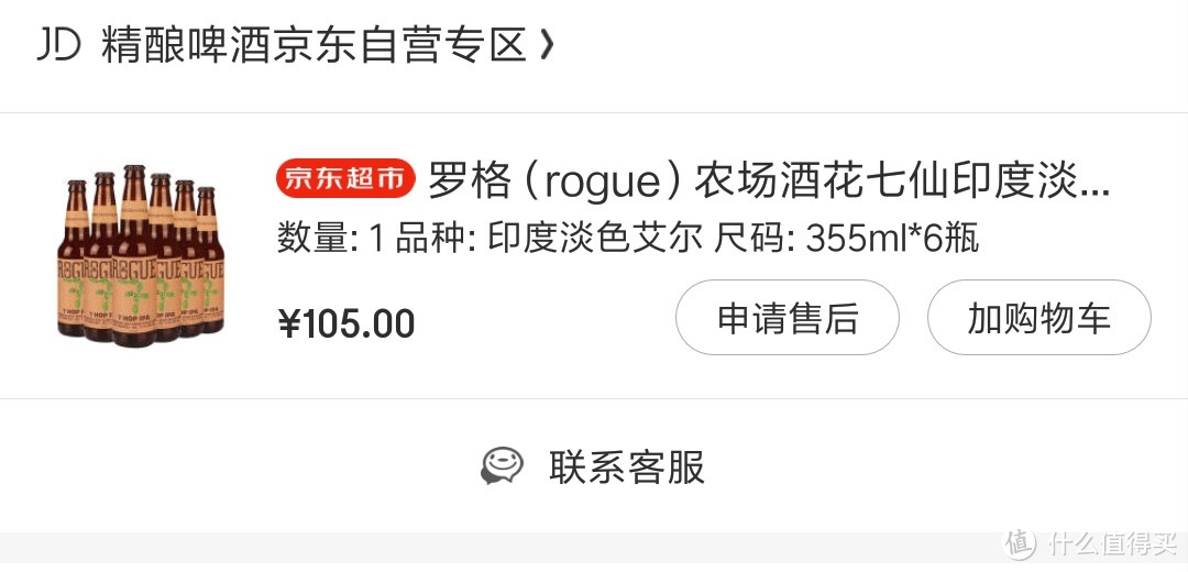 618晒单最后进行时，用烂的“精酿”这类啤酒和“口粮”牛奶采购实录