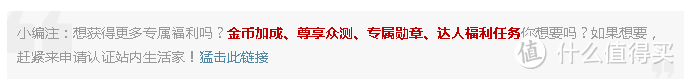 我在值得买第3年，我与值得买的故事是小白升级记，与大妈从相识、相知到相