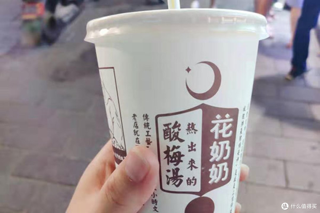 大皮院中段的花奶奶酸梅汤