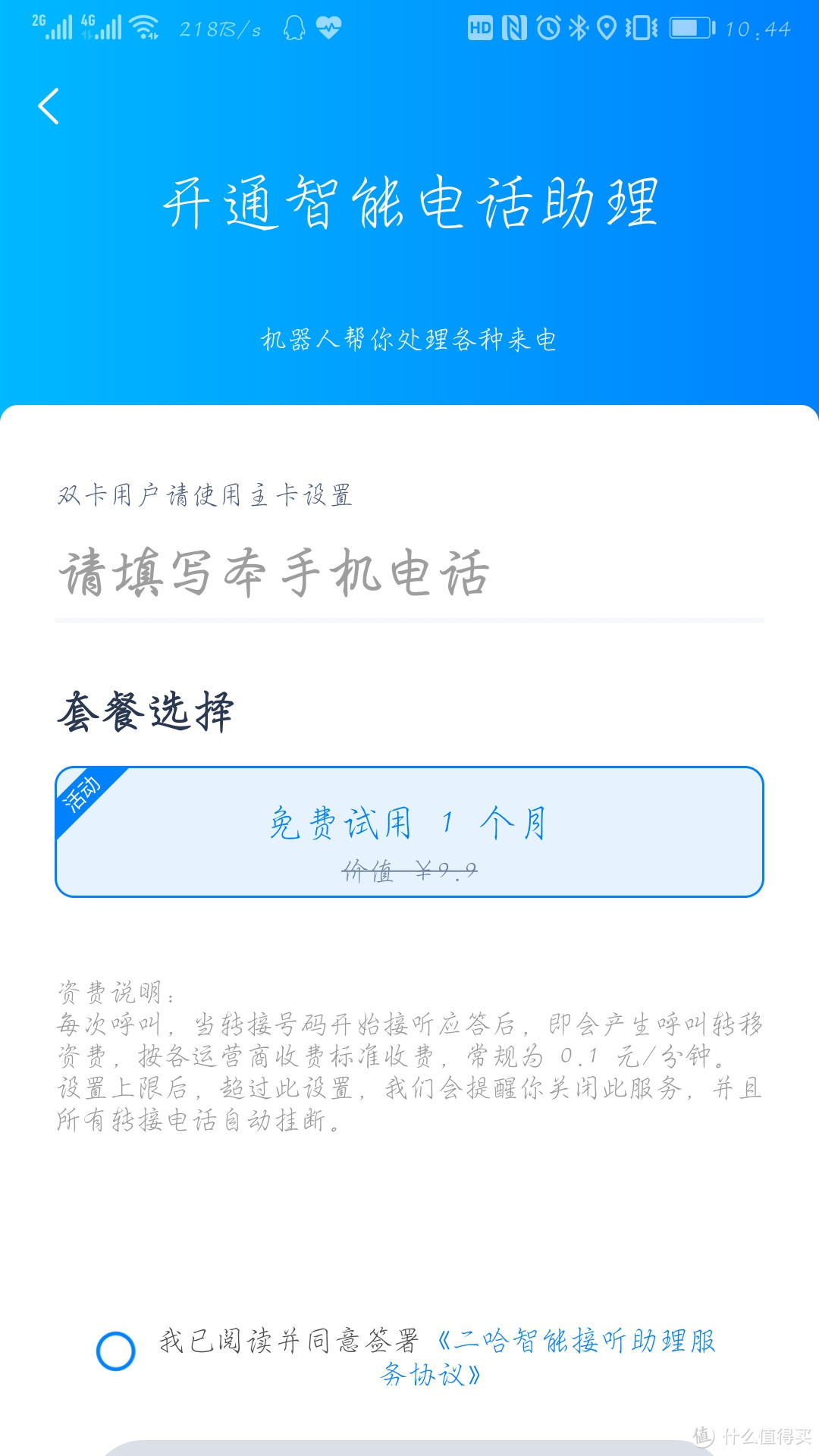 摆脱智障更懂你——天猫精灵方糖R试用测评