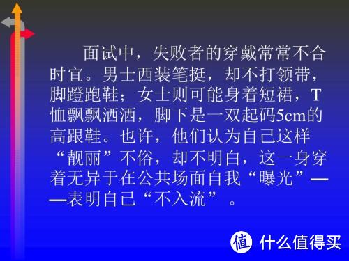 女基层公务员（事业人员）到底应该怎么穿