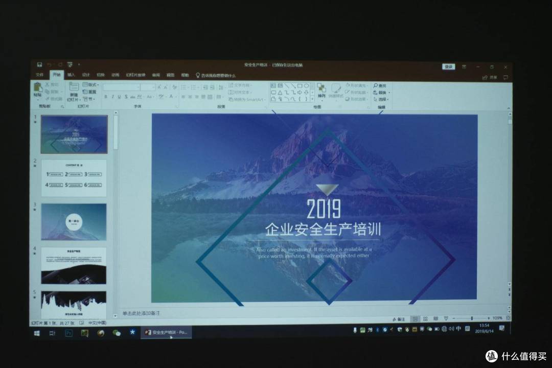 不怕白天开窗投屏,明基BenQ E580投影助我完成安全培训任务