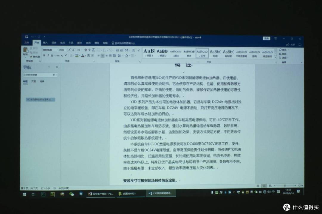 不怕白天开窗投屏,明基BenQ E580投影助我完成安全培训任务