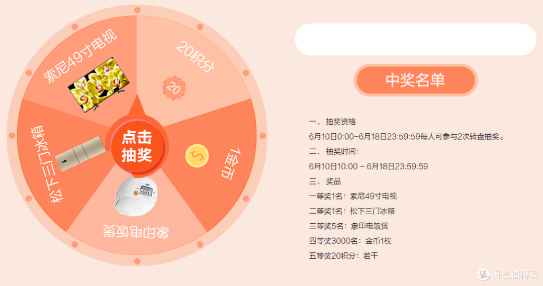 种豆得鱼--张大妈第一次中奖分享