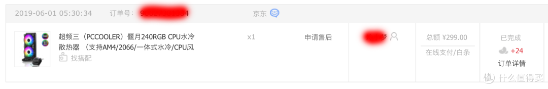 618成绩单之三:小度在家1S、天猫精灵、漫步者S880音箱、换水冷散热器