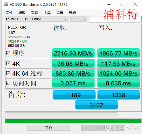 数据说话！NVME高速M.2 SSD如何选，西部数据、三星、浦科特实测对比