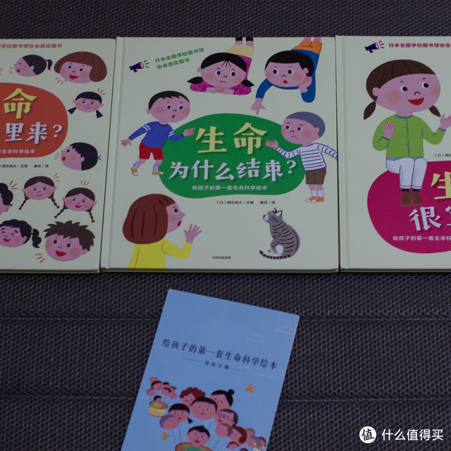 《给孩子的第一套生命科学绘本》——帮孩子搭建生命认知体系！