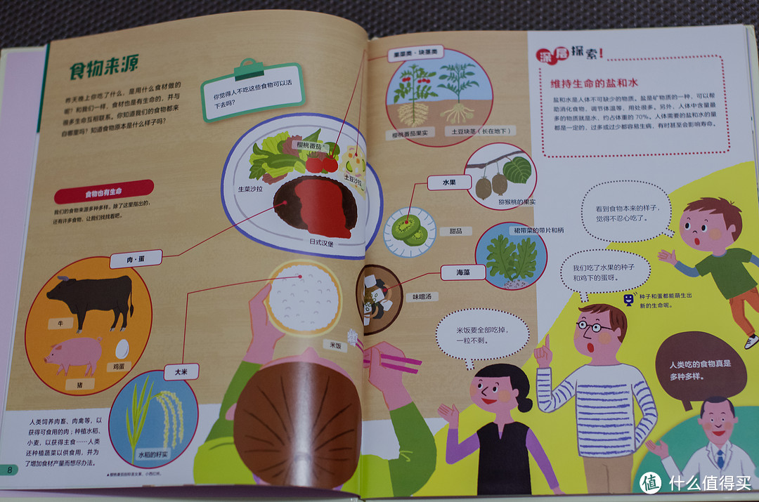 《给孩子的第一套生命科学绘本》——帮孩子搭建生命认知体系！