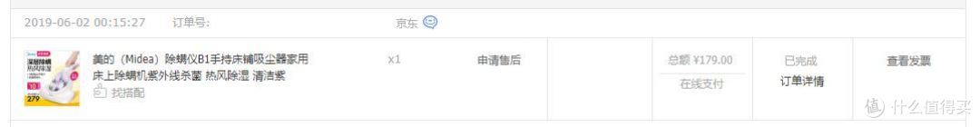 美的（Midea）除螨仪B1 开箱晒物