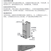 松下 NR-EE45PXA-N 多门冰箱使用总结(做工|发热|噪音|防尘)