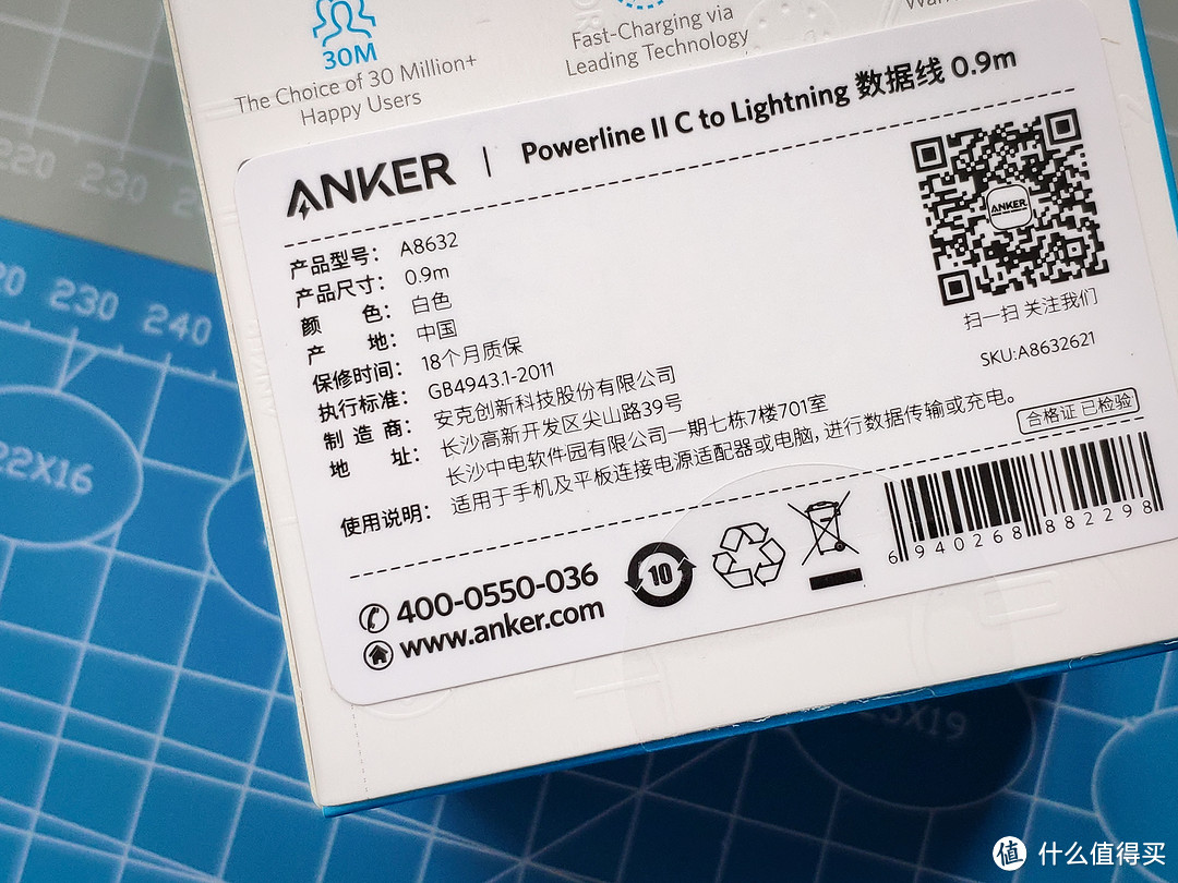 Anker 安克 氮化镓 30w PD快充套装：GaN单口充电头+ C to Lightning（MFI认证）充电线 试用报告