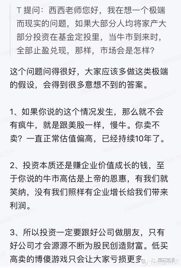 如果大家都在低估基金定投，高估止盈卖出，那谁来买呢？