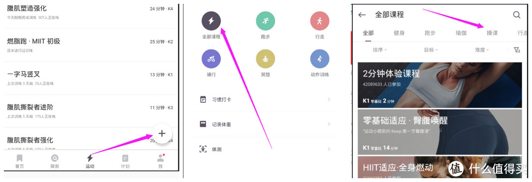 健身不效率动作不标准？跑步不知道去哪跑？想认识同样爱健身的人？那你应该装下这个一亿多人在用的APP