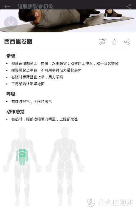 健身不效率动作不标准？跑步不知道去哪跑？想认识同样爱健身的人？那你应该装下这个一亿多人在用的APP