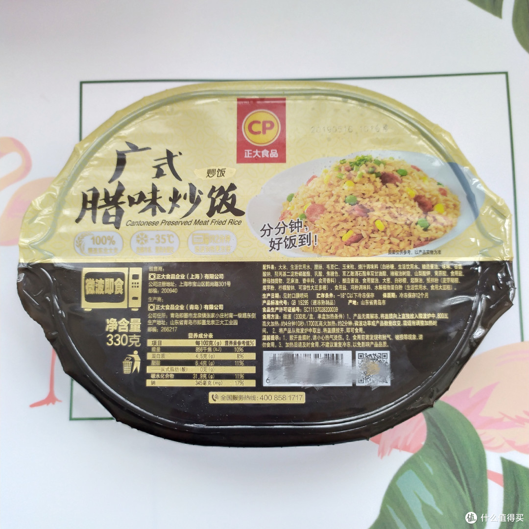 正面