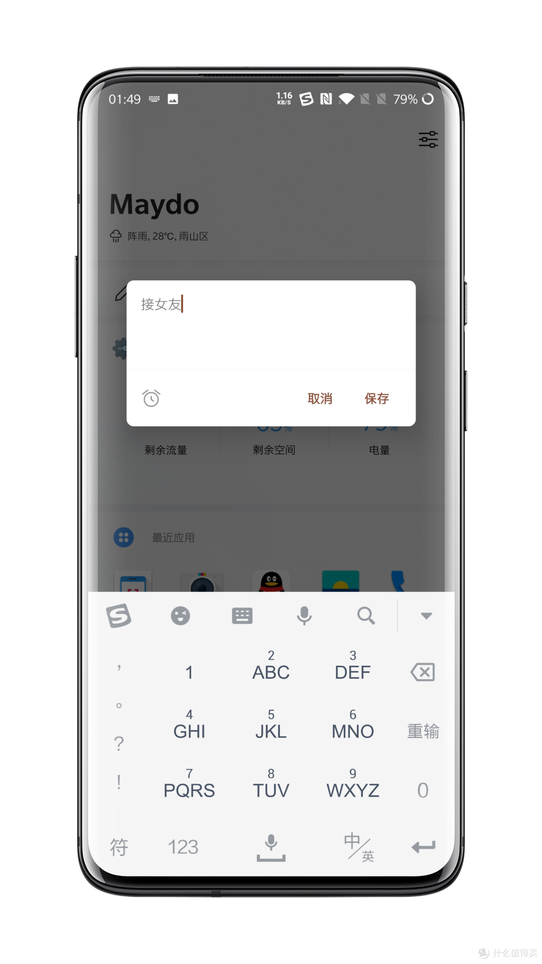 我该如何评价氢 OS？一加 7 Pro使用技巧（上）