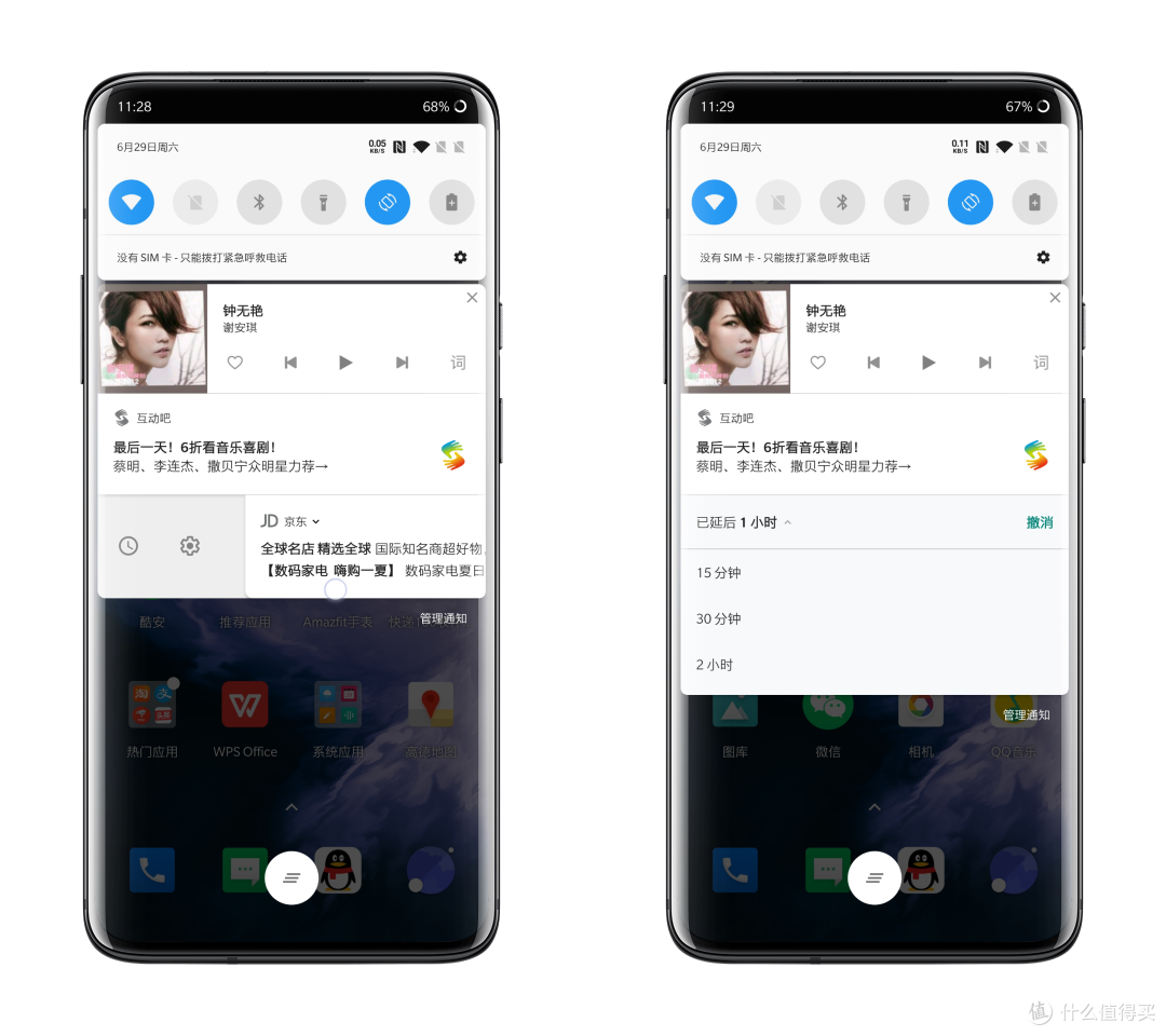 我该如何评价氢 OS？一加 7 Pro使用技巧（上）