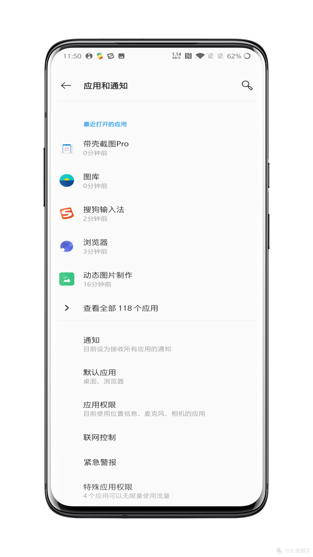 我该如何评价氢 OS？一加 7 Pro使用技巧（上）