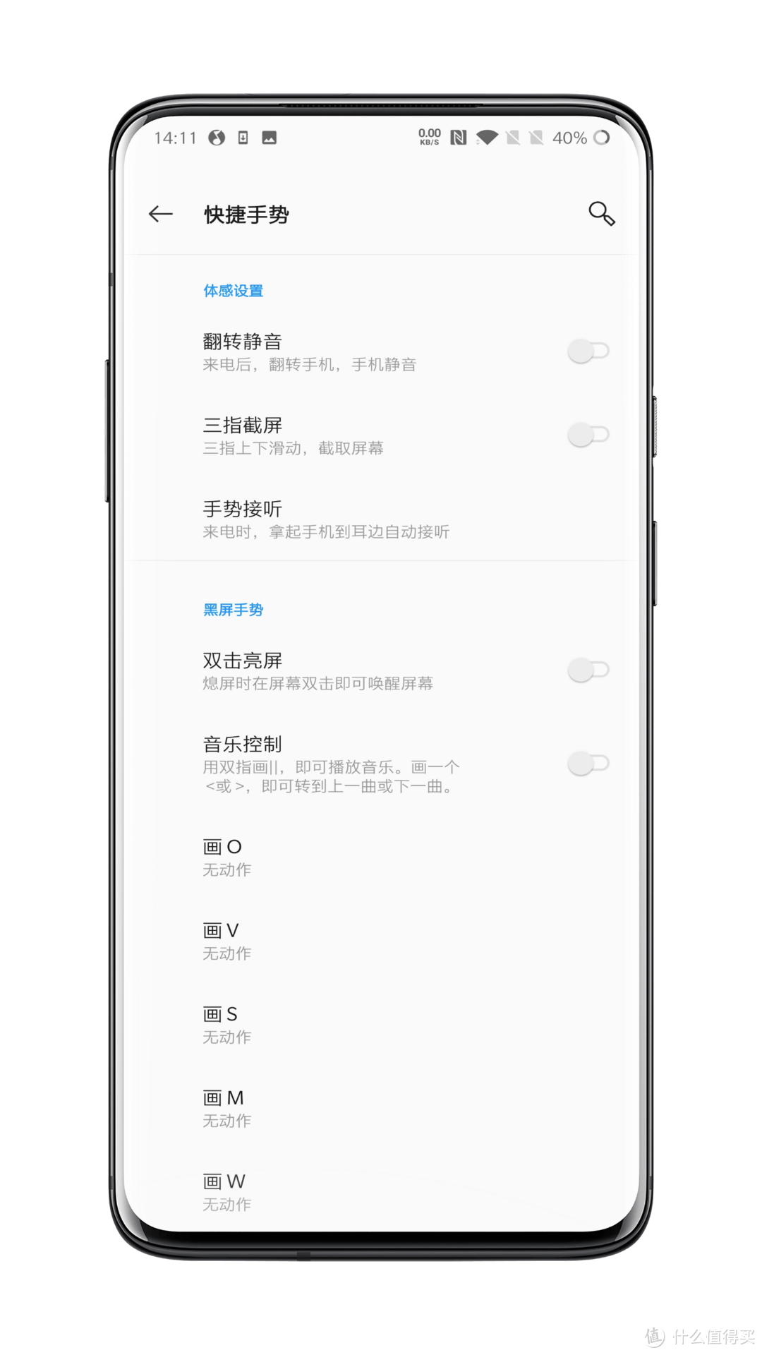 我该如何评价氢 OS？一加 7 Pro使用技巧（下）