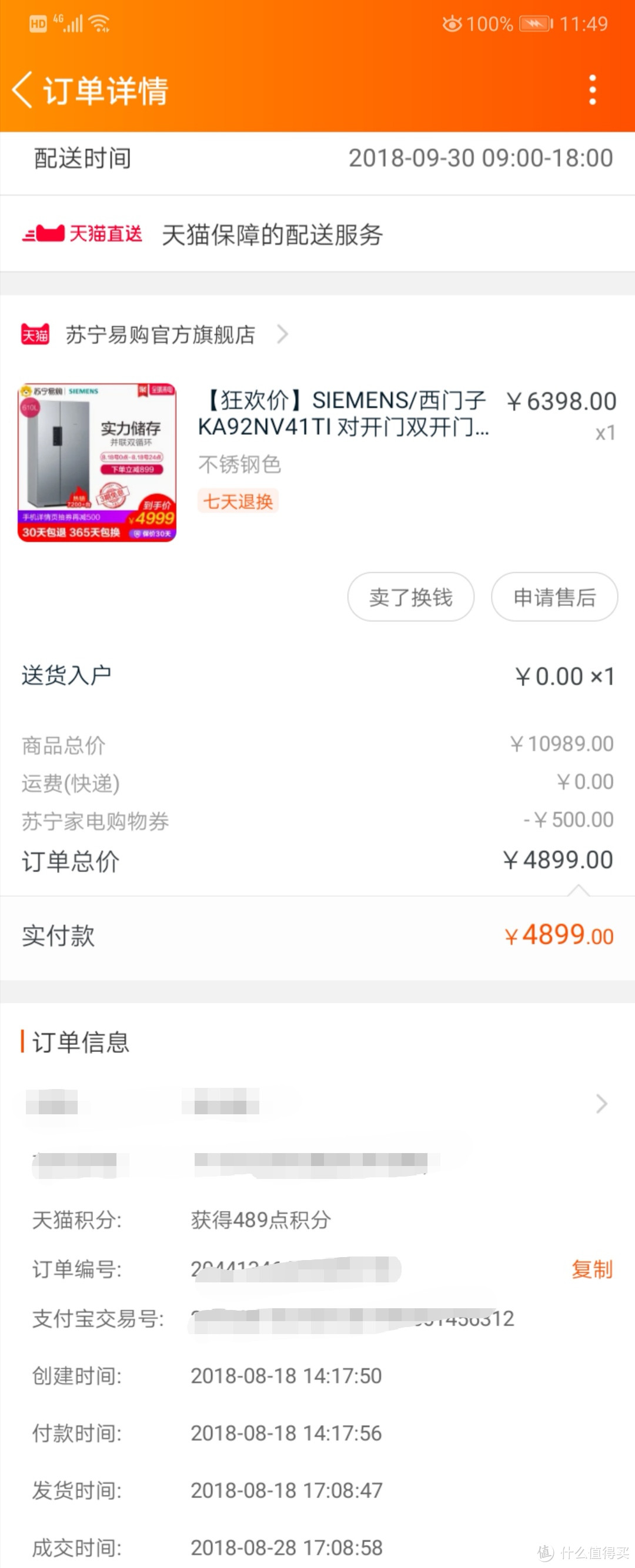 间隔2个月