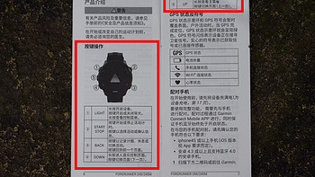 Garmin Forerunner 245跑步手表使用总结(操作|模式|配置|消息提醒)