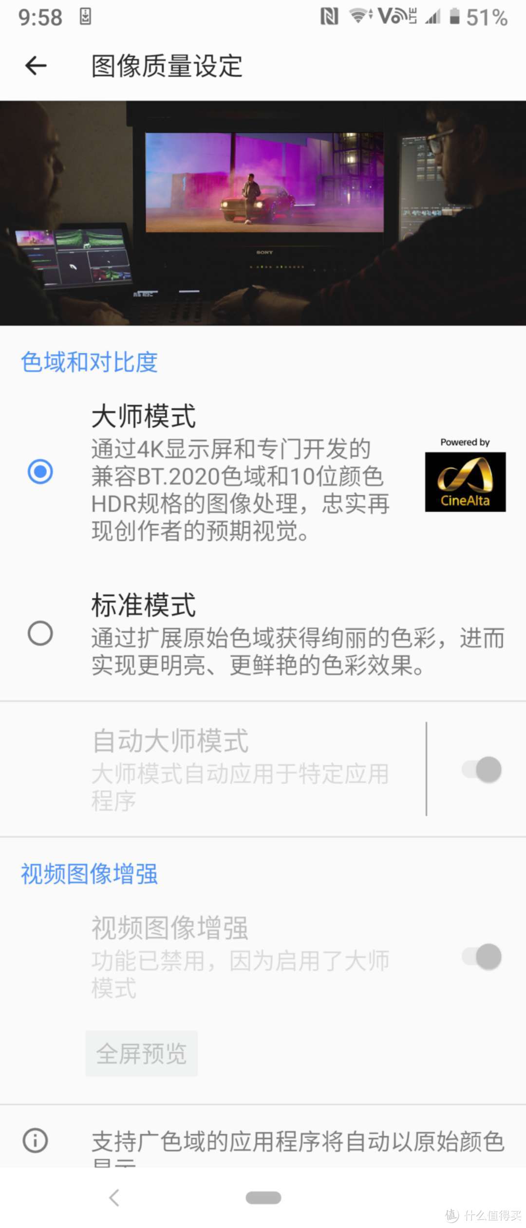 我从来没有用过如此任性的手机——索尼xperia1