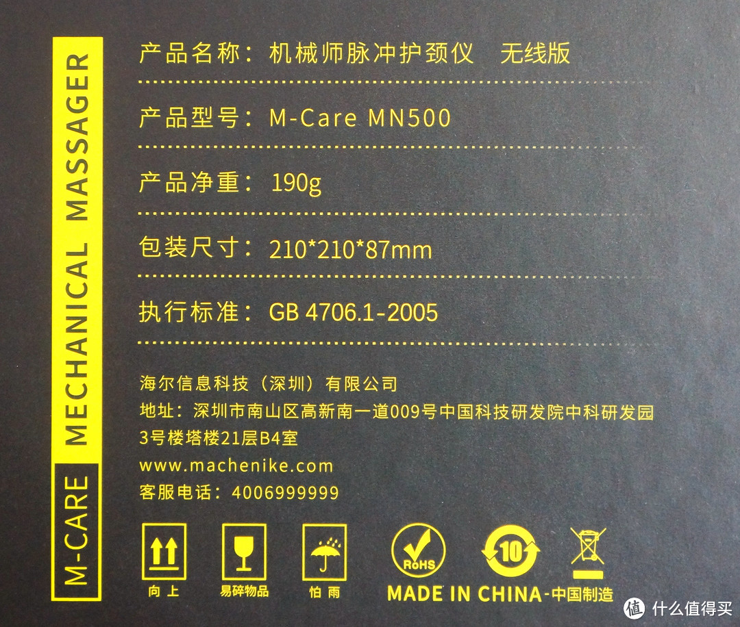 眼力工作者的续航利器：MACHENIKE机械师 ME500 智能护眼仪 + MN500 智能护颈仪使用评测