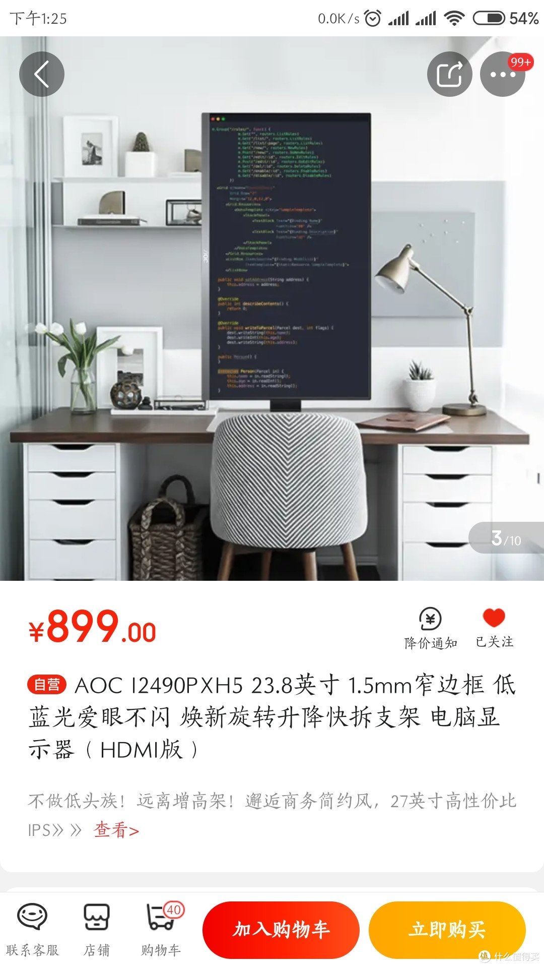 AOC显示器