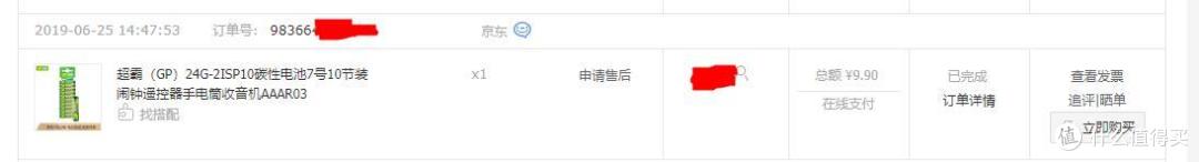 细数今年618剁手好物,格力电风扇g7深得我心