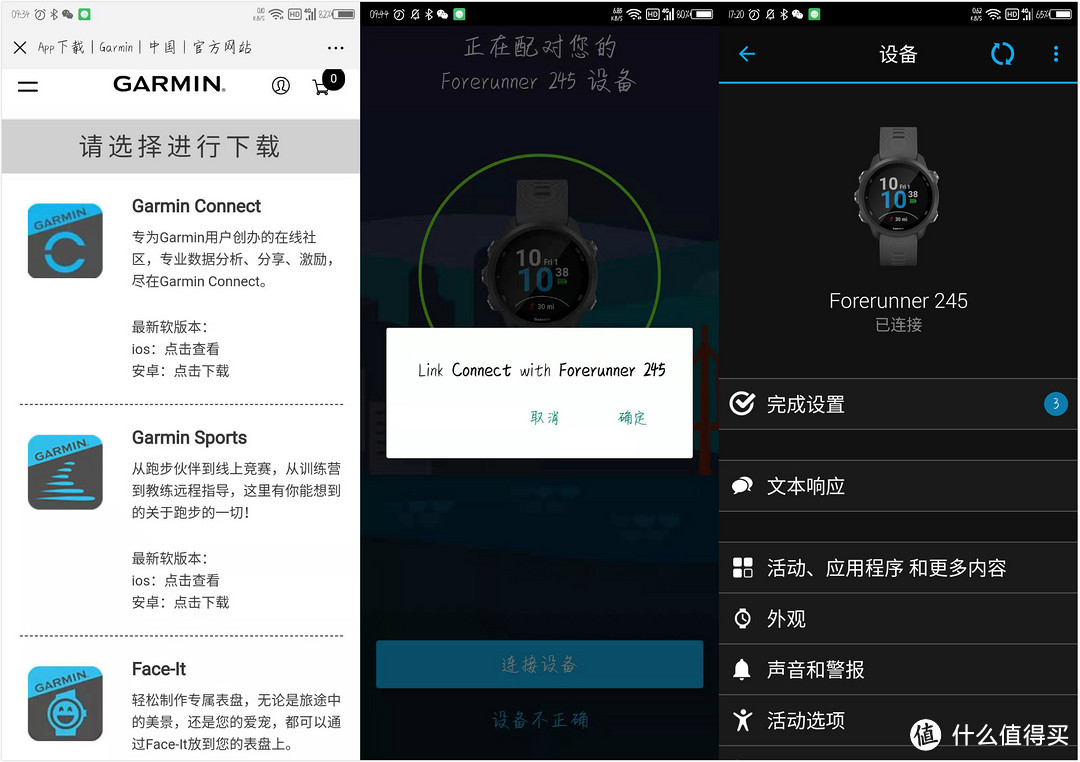 尽情跑，它思考！值得235用户升级的全能运动腕表——Garmin佳明 Forerunner 245