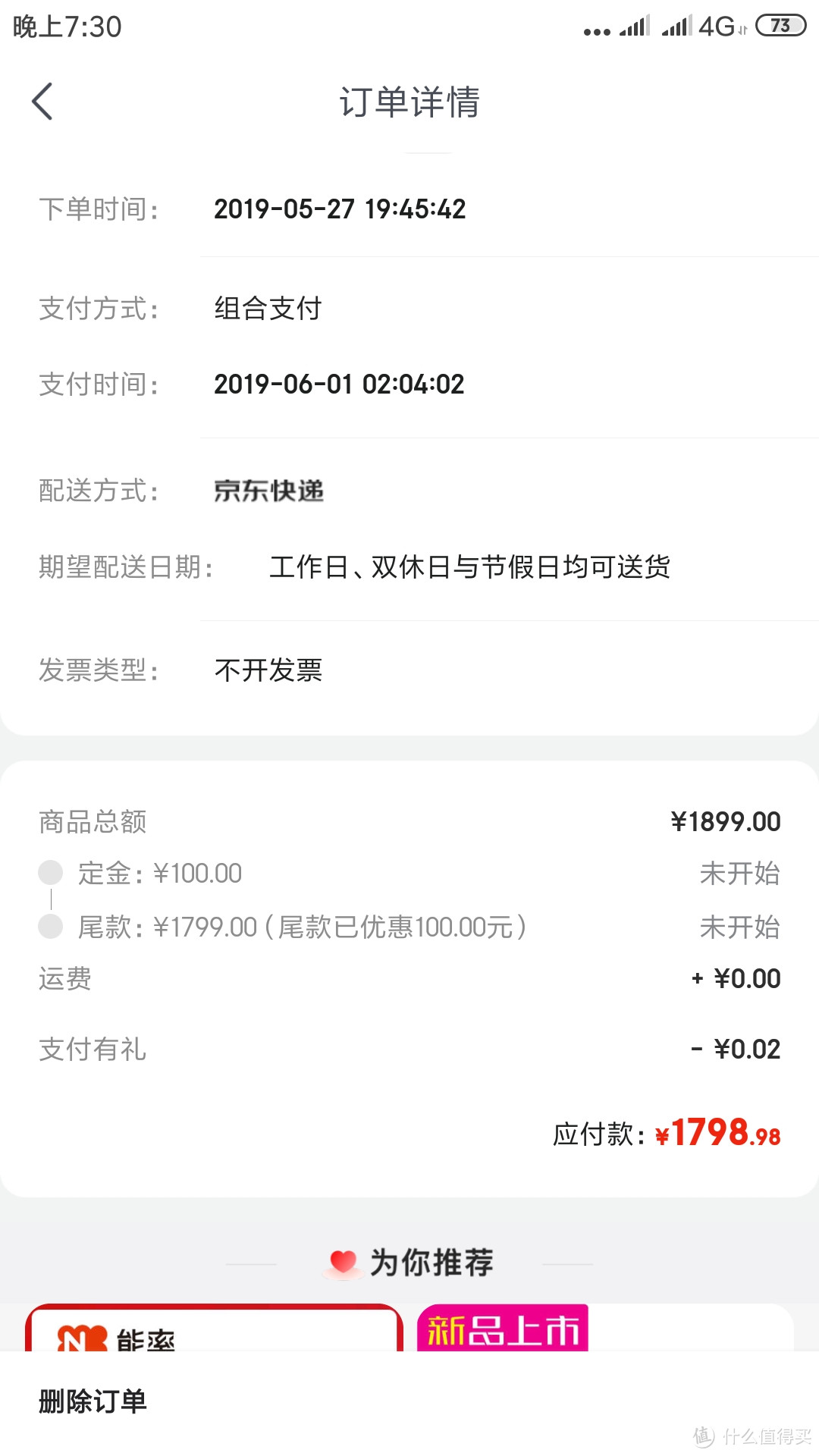 Bose蓝牙耳机qc30瑕疵换货(关键是怎么退定金?)退qc35Ⅱ二代