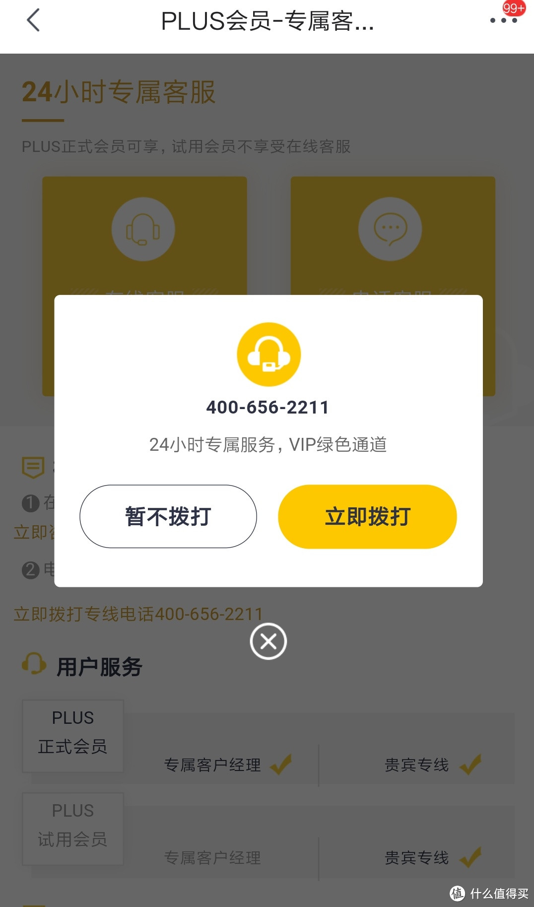 Bose蓝牙耳机qc30瑕疵换货(关键是怎么退定金?)退qc35Ⅱ二代