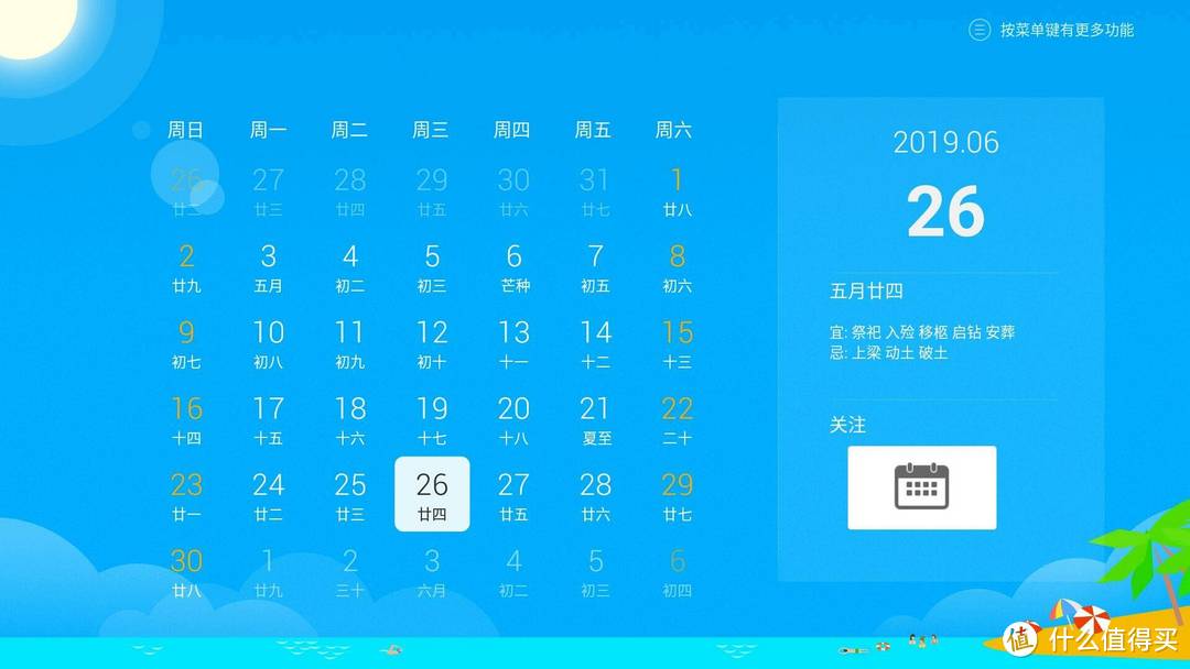 超高画质极致性价比，乐融Letv 55吋4K电视体验