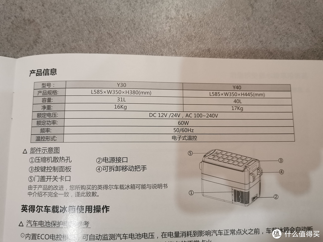 可车载也可家用的便携冰箱——英得尔车载冰箱Y30试用测评