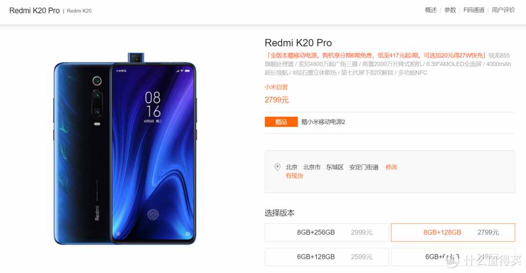 酷炫又好用的 “大魔王” —— Redmi 红米 K20 Pro 手机体验报告