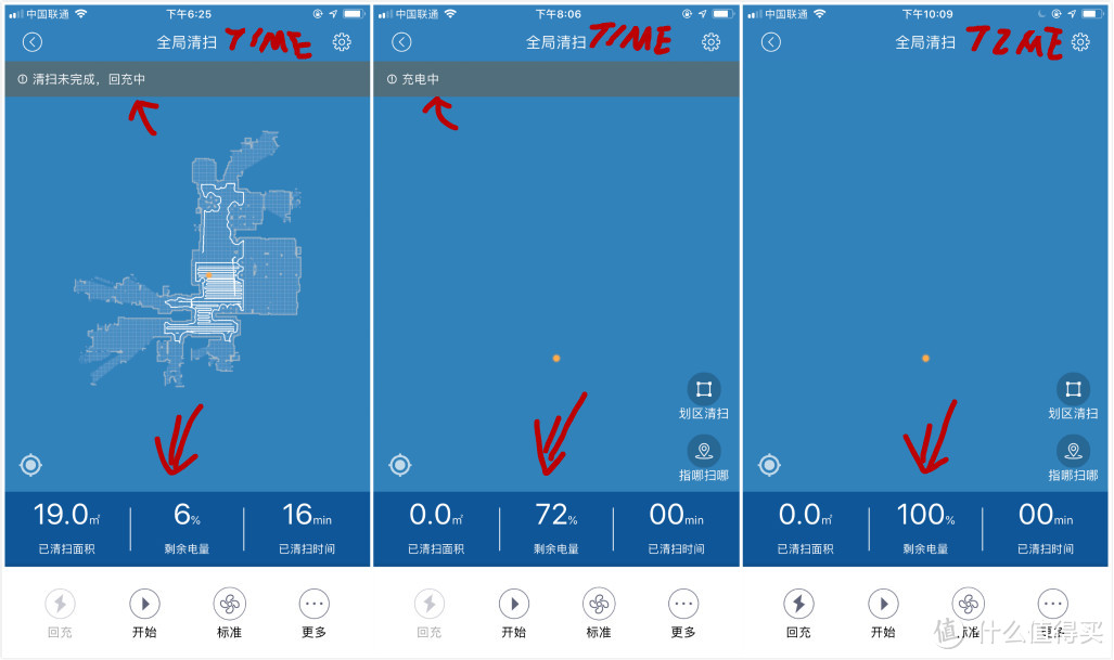 浦桑尼克扫地机器人LDS M7评测：丈母娘说好才叫好