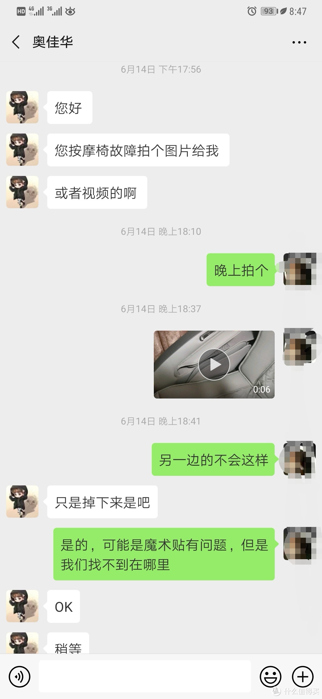 精准狠私人按摩椅选择--奥佳华OG7808使用