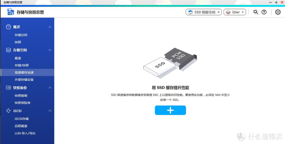 万兆加持的威联通QNAP TS-932X！首次入手威联通NAS简单体验