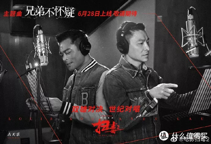 △ 刘古两大天王破天荒的同框合唱《扫毒2》主题曲