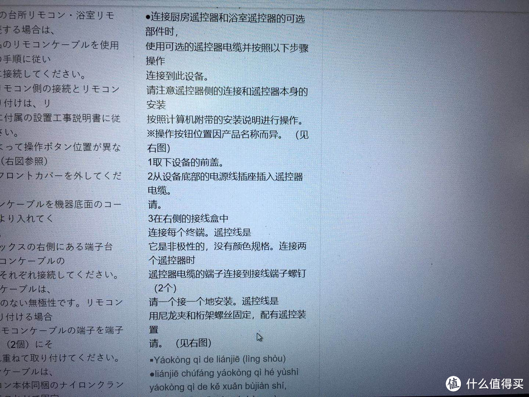 自己安装Paloma燃气热水器