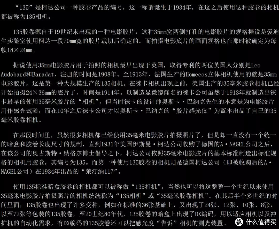 135画幅的由来(摘自《百年135相机》)