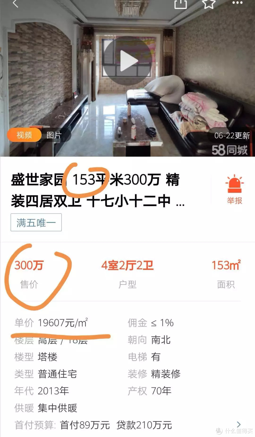 为高考落户！逃离北京选了这，170大四居只要3800/月，对口直升学区房在手，天下我有！