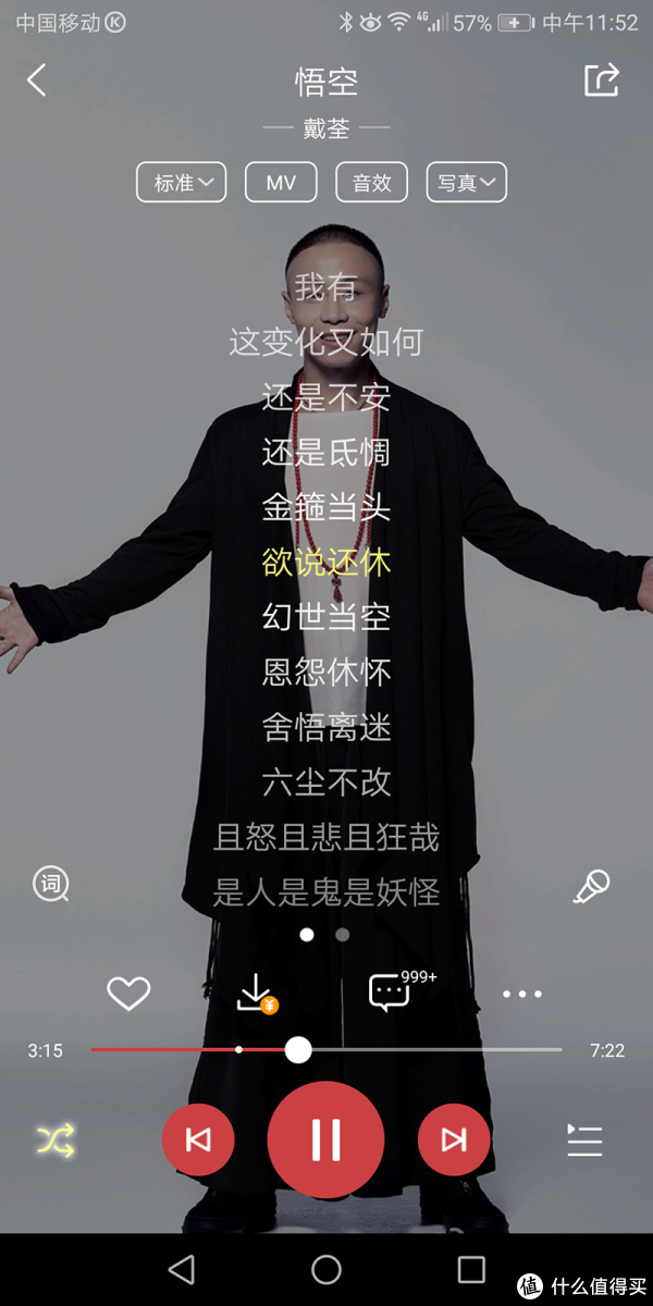 曲中有一种无奈的感觉，这其实是孤独，就像悟空，能力越大，空虚感越大