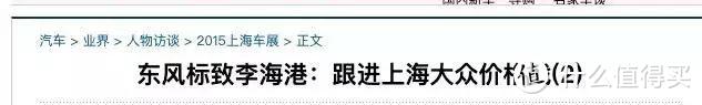 标致即将迎来“告别时刻”?一位标致车主谈标致眼下的困境