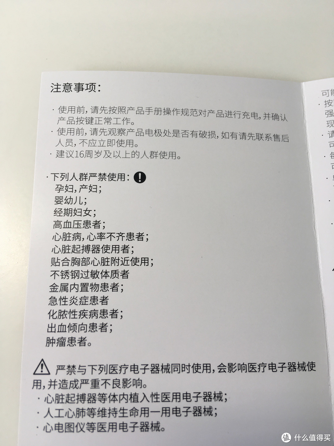 电脑病患者的一剂良药？ -- Machenike机械师 护眼护颈仪套装