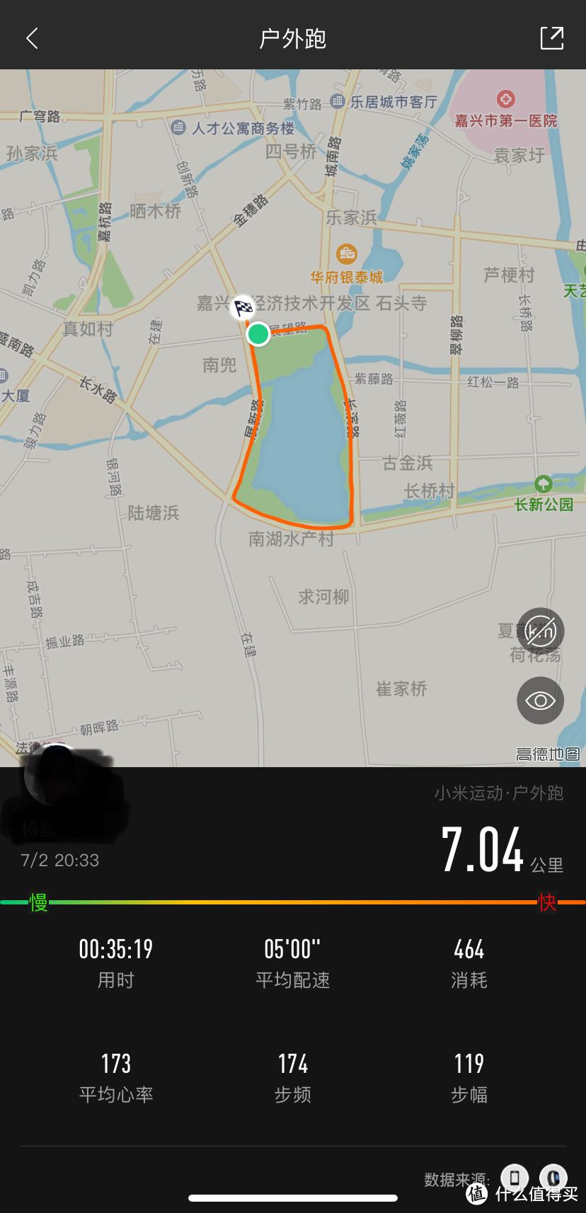 有品众筹匹克态极-天择跑鞋7km评测，附与alpha bounce对比