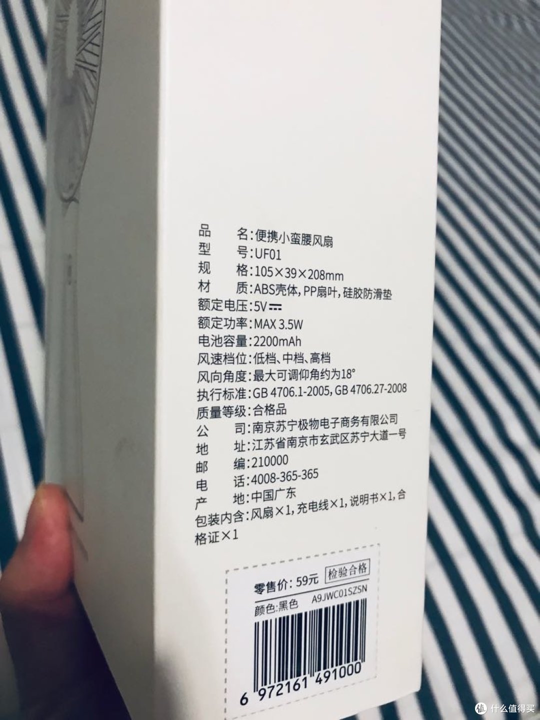 夏日降温搭档—苏宁极物便携小风扇